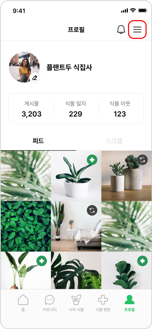 리스트 버튼 선택
