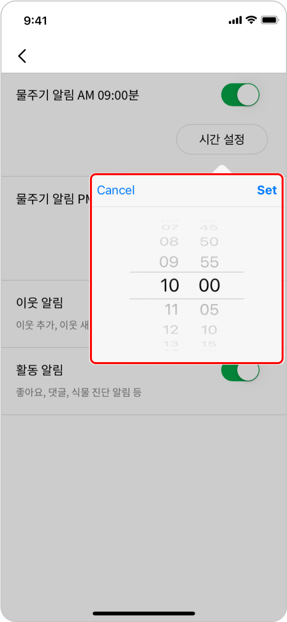 시간 셋팅하기