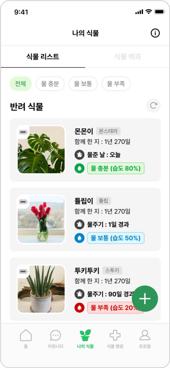 + 버튼 선택