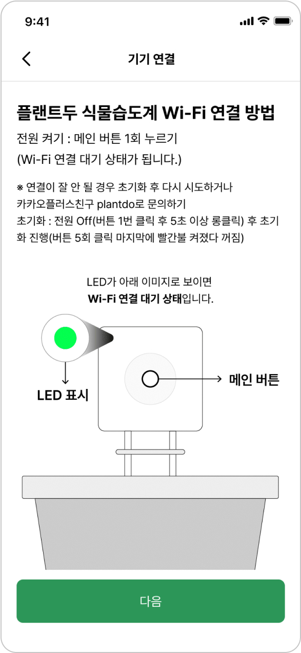 와이파이 연결 모드