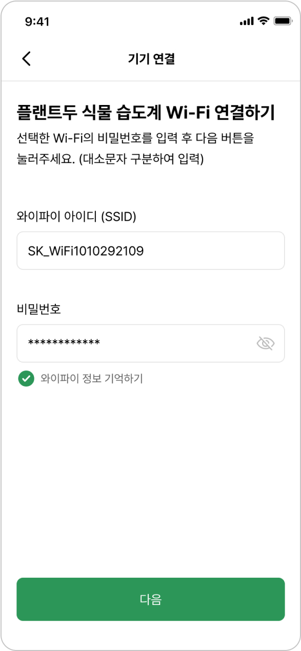 아이디와 비밀번호 입력