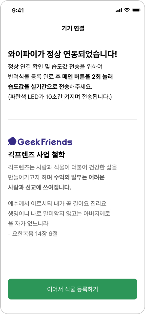와이파이 정상 연결