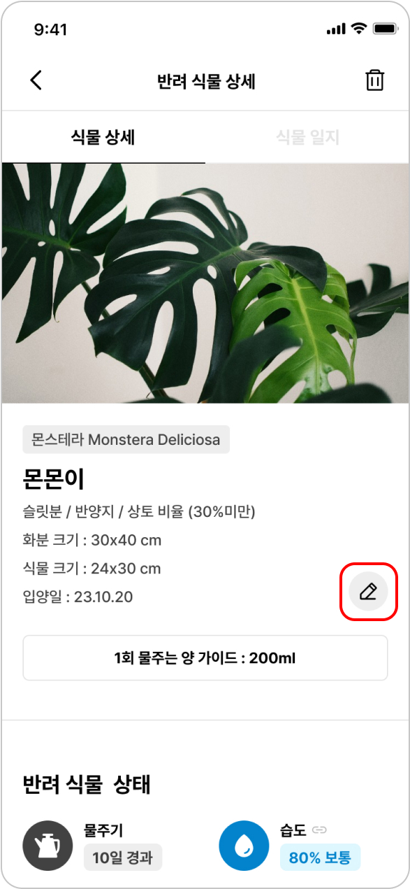 연필 모양 선택