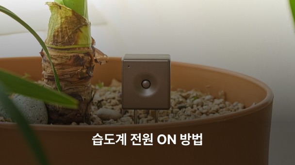 전원 ON 영상 썸네일