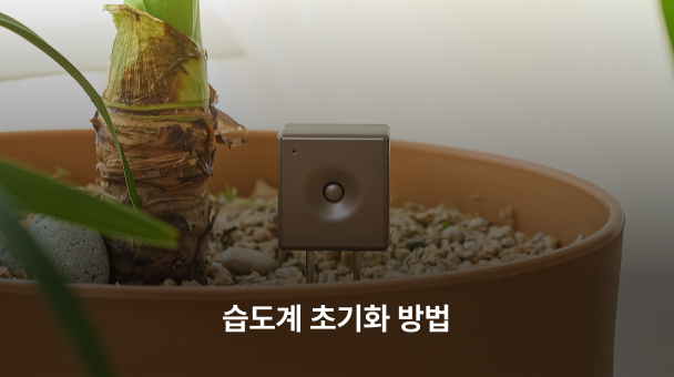 초기화 모드 영상 썸네일