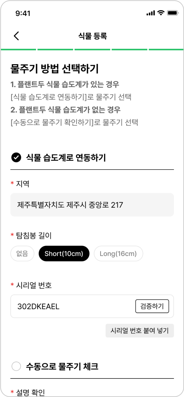 물주기 방법 선택
