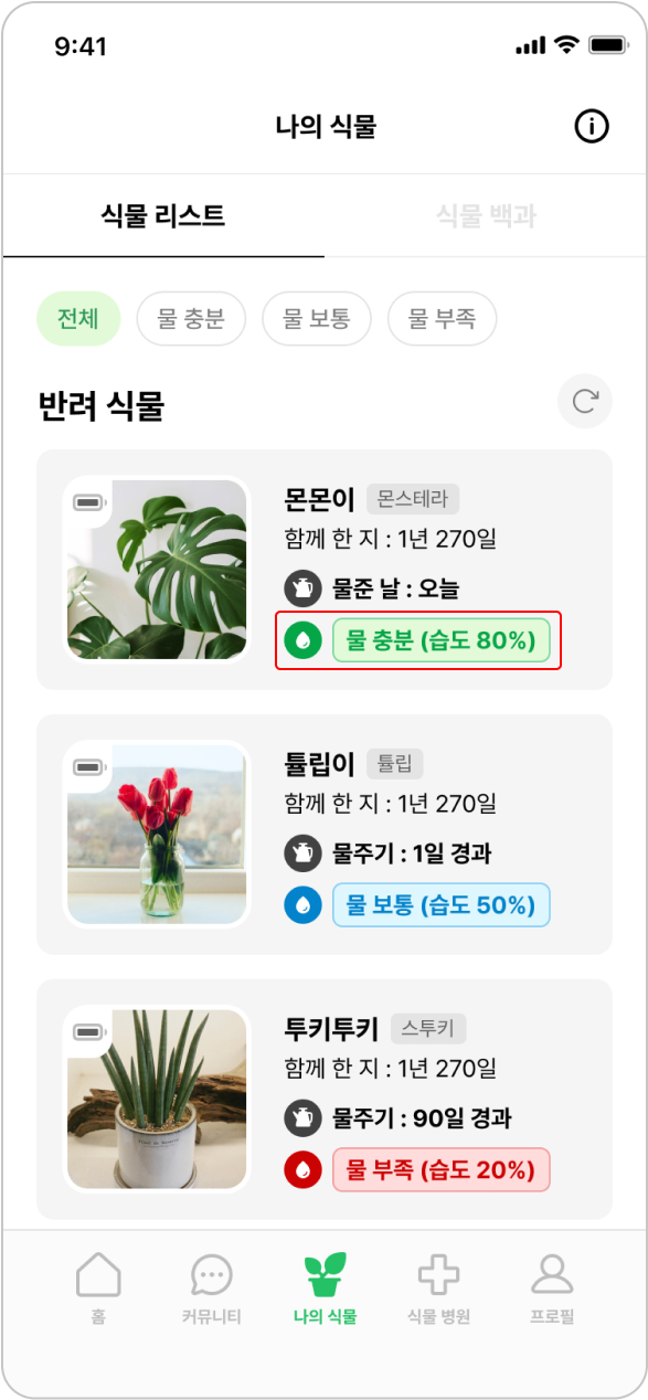 습도값 확인